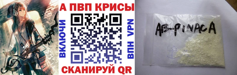A-PVP VHQ Брюховецкая