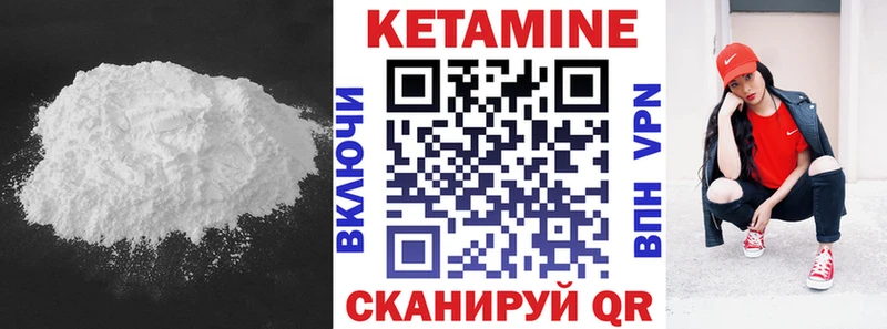 КЕТАМИН VHQ mega вход Брюховецкая