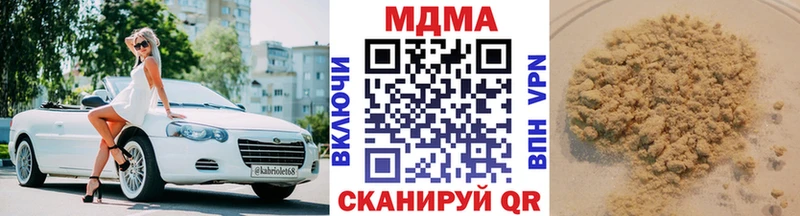 MDMA молли  Брюховецкая 